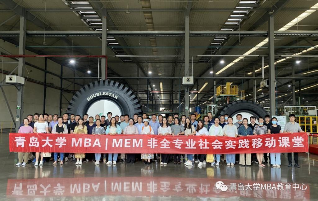 2024年葵司
MBA（工商管理硕士）报考指南