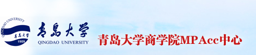 葵司
MPAcc中心